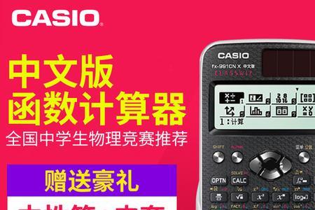 卡西欧计算器光标怎样换行