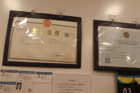 营业执照安全许可证怎么办理