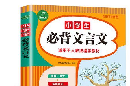 染丝①文言文注音版