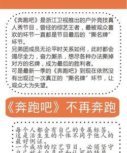 极限挑战学校跑步比赛结局