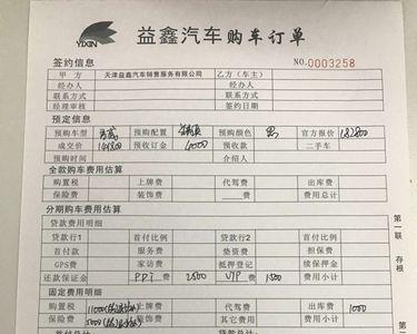 广汽商贸app订车订金能退吗