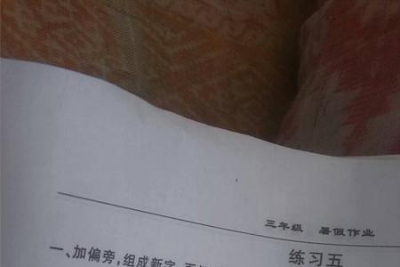 拒绝加偏旁组成新字