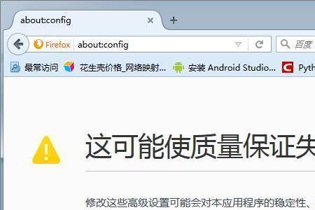 火狐浏览器出现错误怎么解决