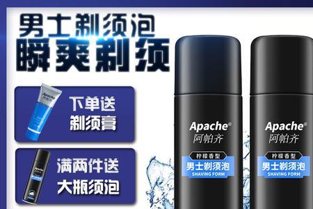 剃须泡搞到剃须刀上咋办
