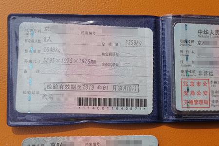 5米八货车行驶证可以拉多少吨