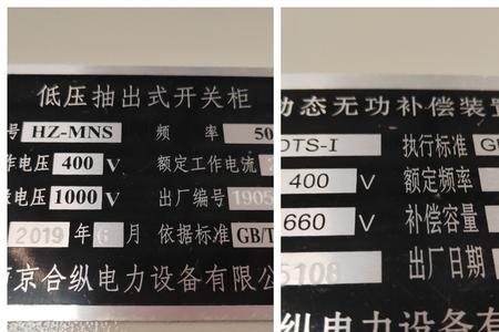 额定电压400v什么意思