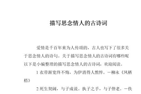 过于想念词语