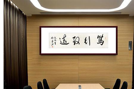 笃行致远的下半句