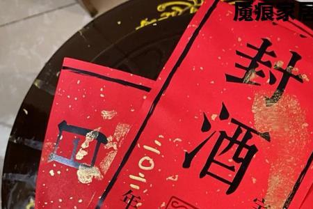 百天封酒一般封几瓶