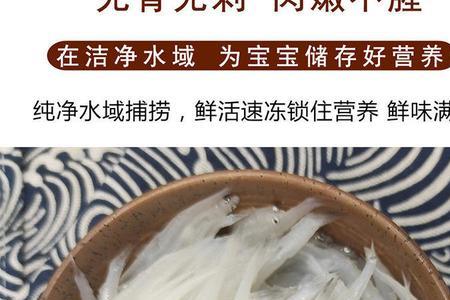 海水银鱼和淡水银鱼什么区别