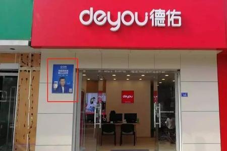 新人去链家还是德佑