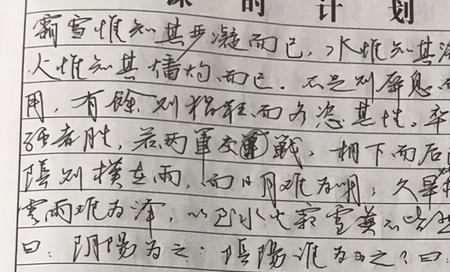 流水体的写法