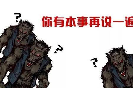 狼人杀说话别人听不见
