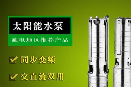 直流变频水泵优缺点