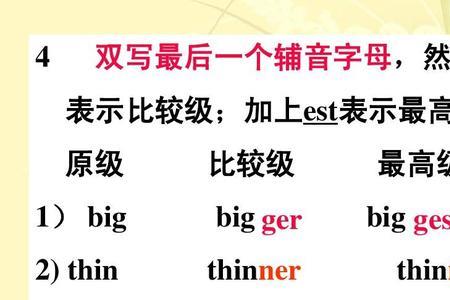 hurt的比较级