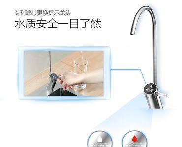 史密斯复合滤芯报警