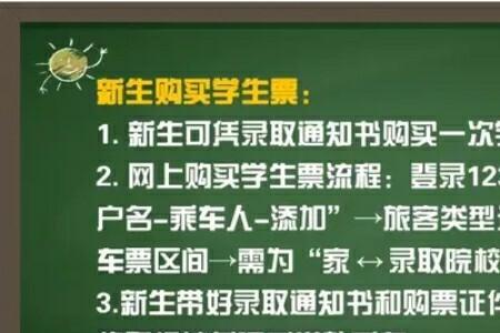 什么是学生票纸质