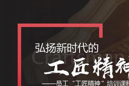 工匠精神对国家的意义是什么
