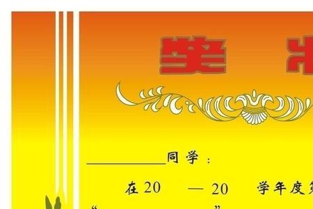 评课奖状内容怎么写