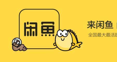 闲鱼怎么换购
