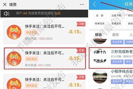 怎么做快手点赞