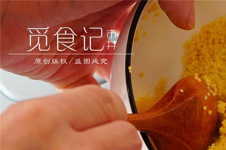小米能用开水泡着喝吗