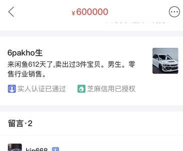 闲鱼买车币靠谱吗