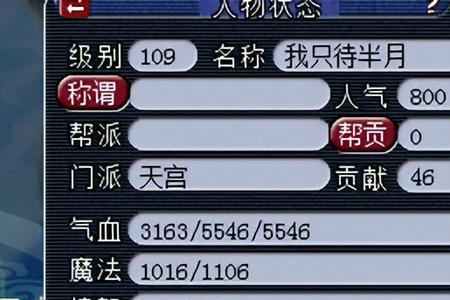 梦幻西游敏捷技能加面板吗