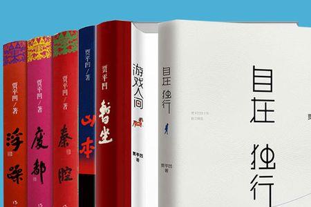只不过是来人间暂坐的下一句