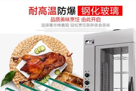 烤鸭需要多大烤箱
