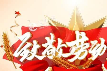 劳动精神的内涵是什么