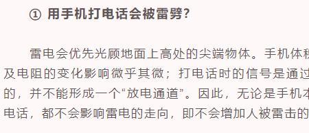 雷暴什么意思网络语
