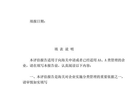 企业经营管理状况包括什么内容