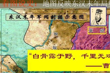 东汉十八将名单