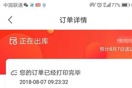 京东笔记本换货容易吗