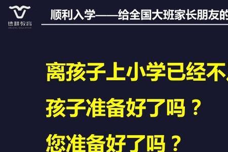 家长入学需求是什么意思
