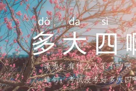 南京话摆的一米什么意思