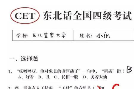 东北话浪张啥意思