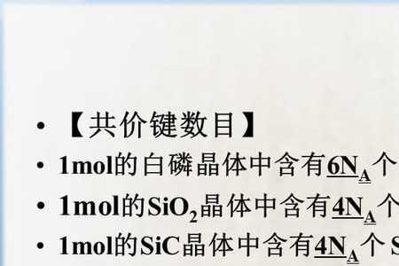 为什么配位数与原子个数成反比