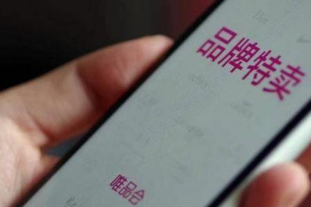 唯品会东西为什么比专柜便宜