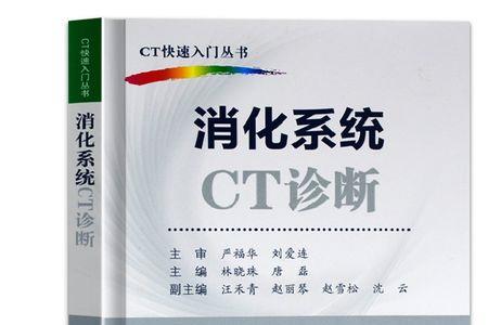 医学影像技术编制考试看哪本书