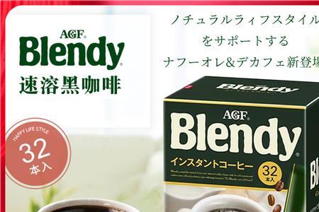 blendy速溶咖啡配料表