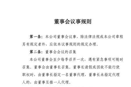 控股股东占董事会几个席位