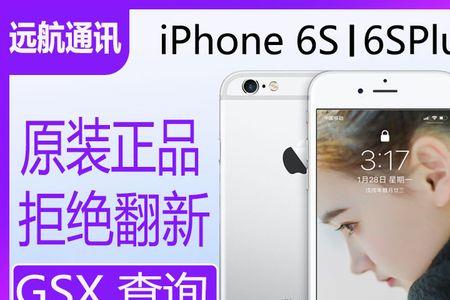 港版苹果6s和国行苹果6s包装盒区别