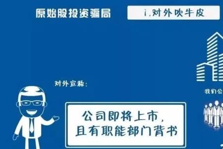 农村股权中的原始股是什么意思