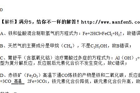 中和胃酸过多的三个化学方程式