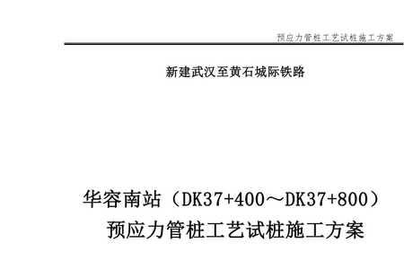 管桩试桩依据那个规范