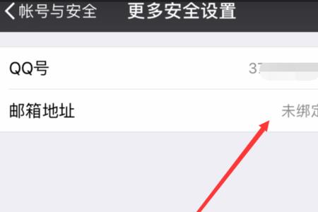 如何把邮箱的东西发到微信