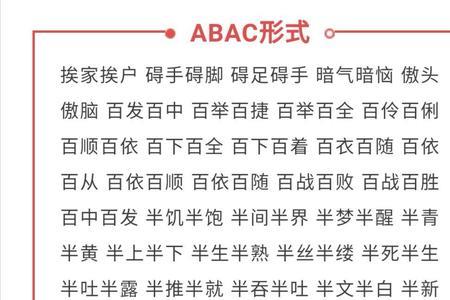 再不是词语吗