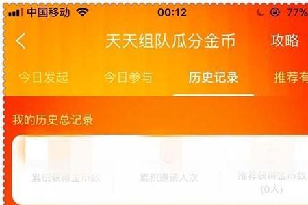 淘宝组队怎么玩